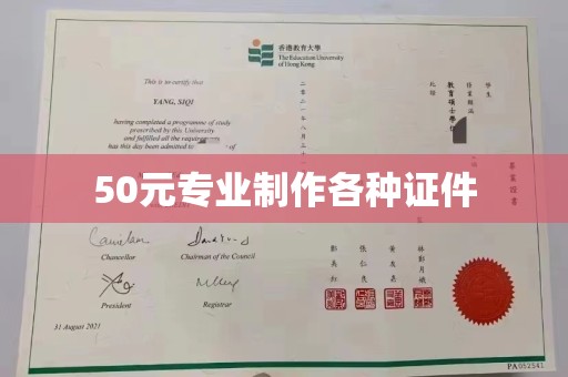 高安50元专业制作各种证件